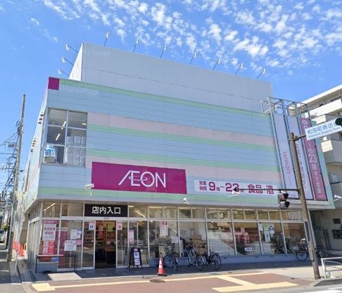 スーパー　イオン（スーパー）まで534m