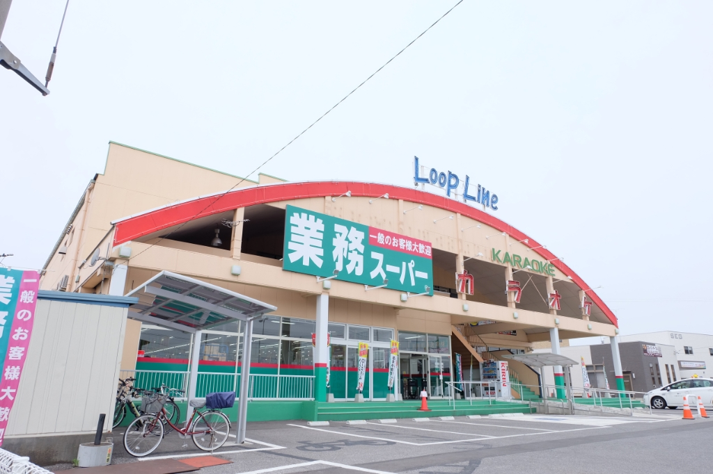 スーパー　業務スーパー 鶴田店（スーパー）まで922m