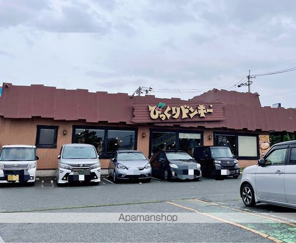 飲食店　びっくりドンキー春日店（飲食店）まで735m