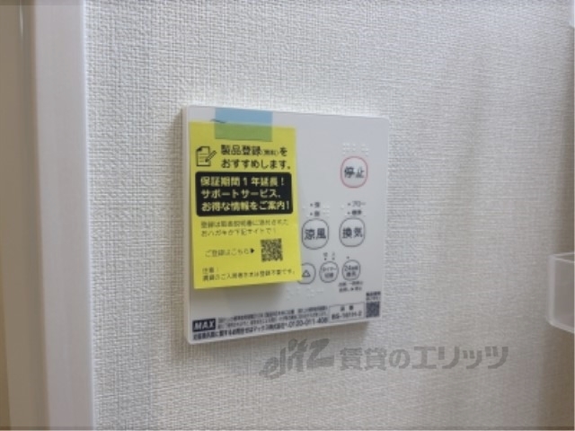 その他設備　浴室乾燥機