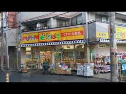 ドラックストア　どらっぐぱぱす 新柴又店（ドラッグストア）まで448m