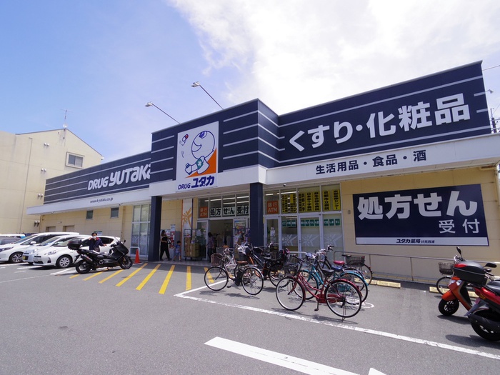 その他　ドラッグユタカ（その他）まで250m