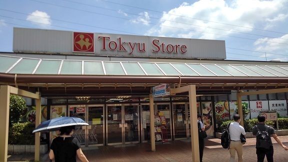 スーパー　東急ストア（スーパー）まで280m