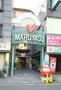 スーパー　マルヤス 井高野店（スーパー）まで390m