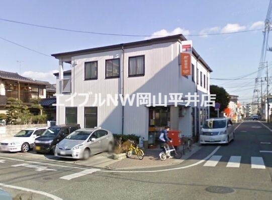 郵便局　岡山奥田郵便局（郵便局）まで820m