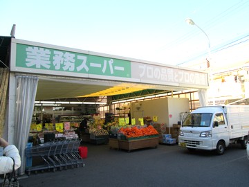 スーパー　業務スーパー東大阪店（スーパー）まで876m