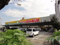 ホームセンター　ジャパン東大阪吉田店（ホームセンター）まで952m
