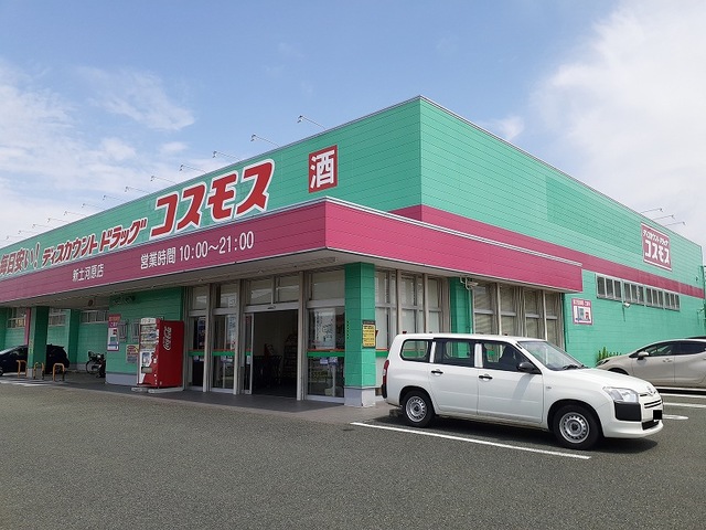 ドラックストア　スーパードラコスモス新土河原店（ドラッグストア）まで220m