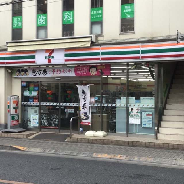 コンビニ　セブンイレブン国立東店（コンビニ）まで180m