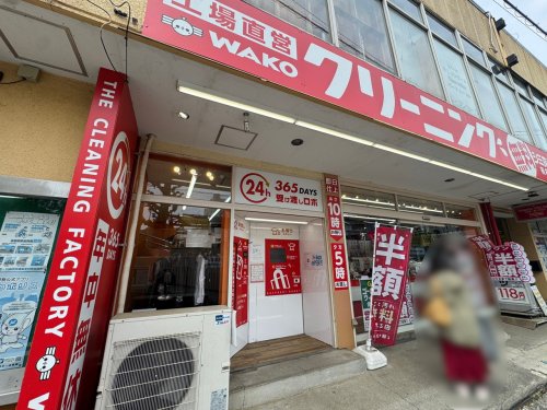 その他　クリーニングWACO　柿生店（その他）まで856m
