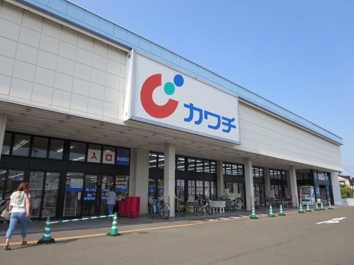 ドラックストア　カワチ（ドラッグストア）まで842m