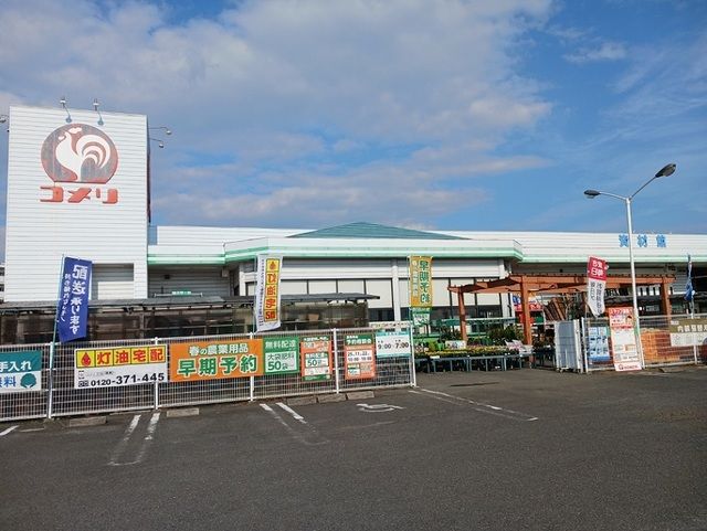 ホームセンター　コメリハード＆グリーン大和店（ホームセンター）まで1200m