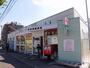 郵便局　町田西郵便局（郵便局）まで1290m