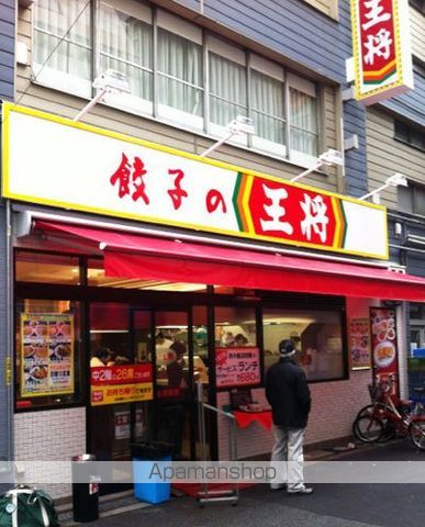 飲食店　餃子の王将　西中島店（飲食店）まで473m