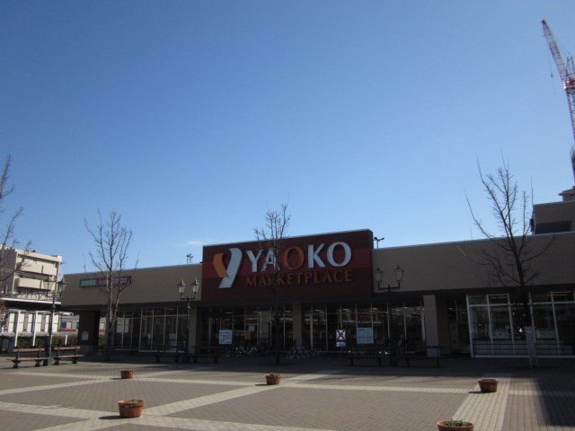 その他　ヤオコー坂戸泉店（その他）まで1241m