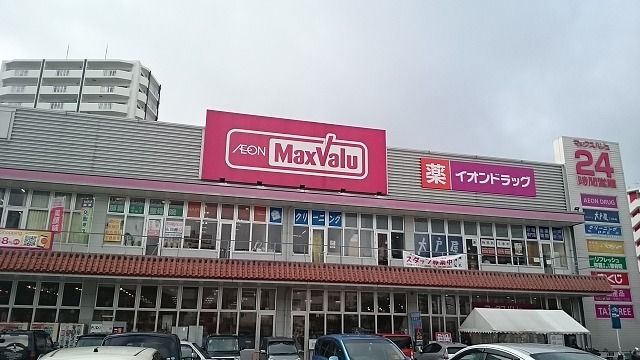 スーパー　マックスバリュ牧志店（スーパー）まで450m