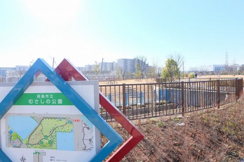 公園　昭島市立むさしの公園（公園）まで210m