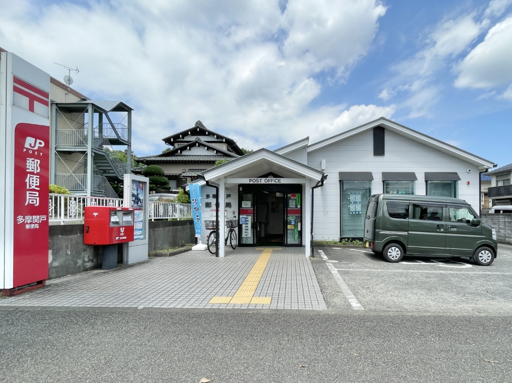 郵便局　多摩関戸郵便局（郵便局）まで681m