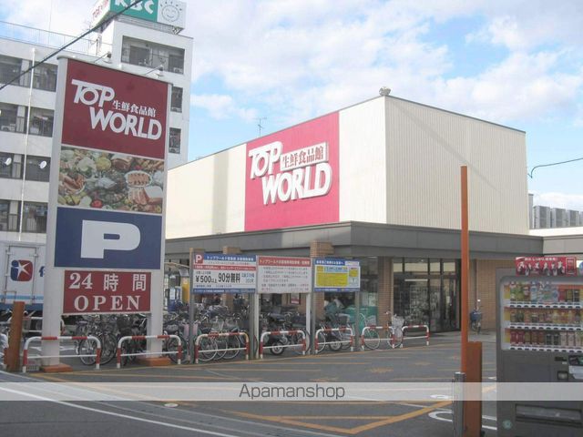 スーパー　トップワールド萱島店（スーパー）まで1152m