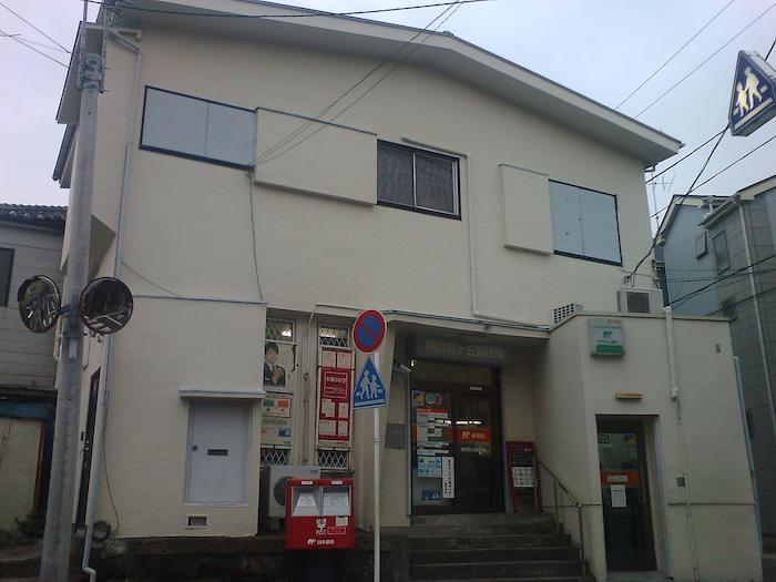 郵便局　横浜霞ケ丘郵便局（郵便局）まで424m