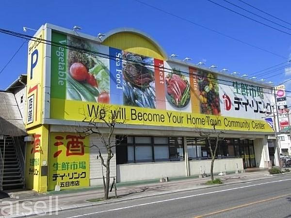 その他　デイ・リンク五日市店（その他）まで522m