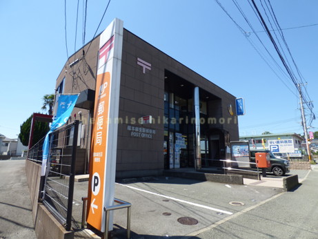 郵便局　熊本麻生田郵便局（郵便局）まで791m
