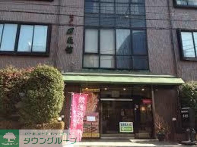 飲食店　江戸一万来館（飲食店）まで880m