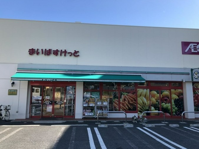 スーパー　まいばすけっと宝町1丁目（スーパー）まで147m