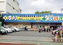 ドラックストア　どらっぐぱぱす小豆沢店（ドラッグストア）まで399m