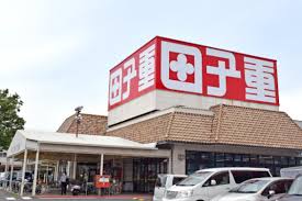 スーパー　スーパー田子重下川原店（スーパー）まで580m