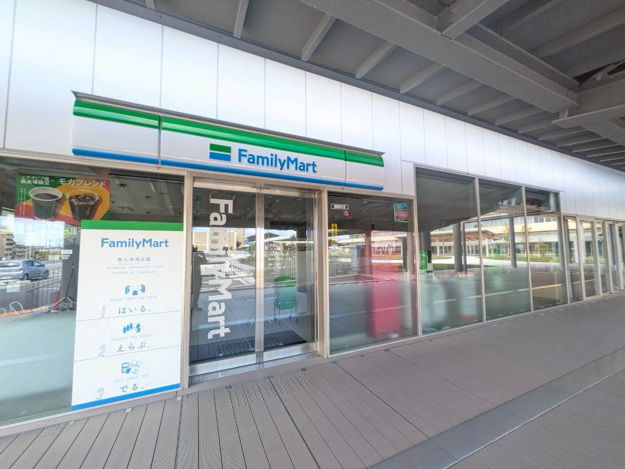 コンビニ　ファミリーマート伊丹市役所（コンビニ）まで356m