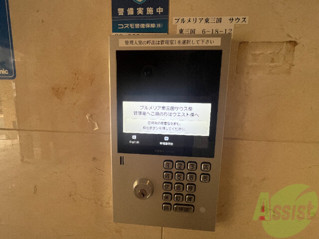 セキュリティ