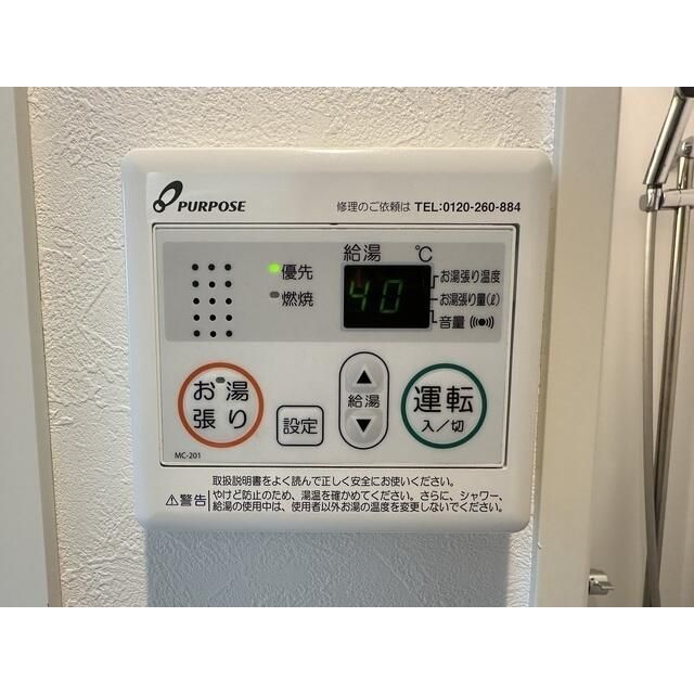 その他設備