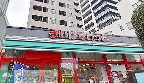 スーパー　まいばすけっと牛込柳町駅東店（スーパー）まで110m