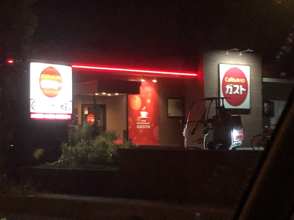 その他　ガスト 三郷高州店(から好し取扱店)（その他）まで1069m