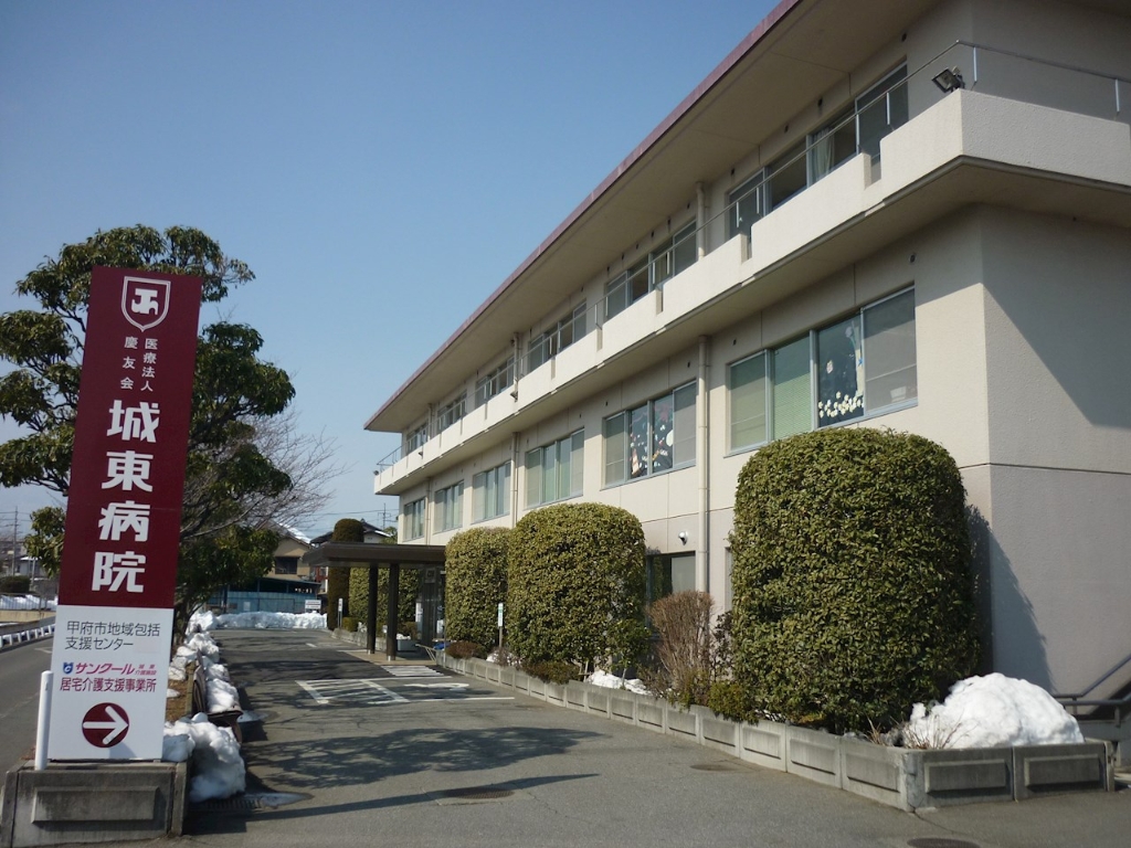 病院　城東病院（病院）まで824m