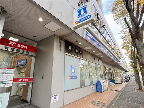 コンビニ　ローソン 青葉郵便局店（コンビニ）まで275m