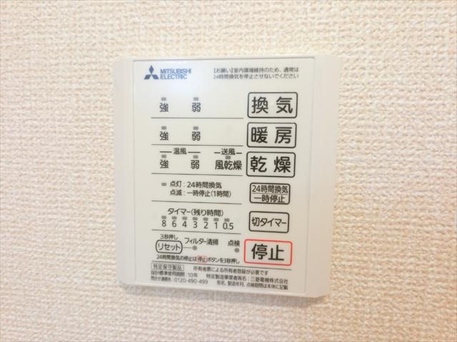 その他設備