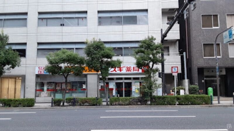 ドラックストア　スギ薬局四ツ橋店（ドラッグストア）まで588m