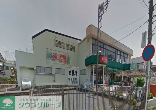 スーパー　スーパー生鮮館TAIGA岡津店（スーパー）まで570m