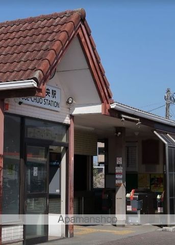その他　須恵中央駅（その他）まで5554m