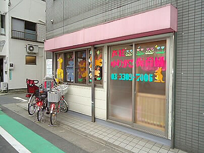 幼稚園・保育園　芦花ゆりかご保育園（幼稚園・保育園）まで201m