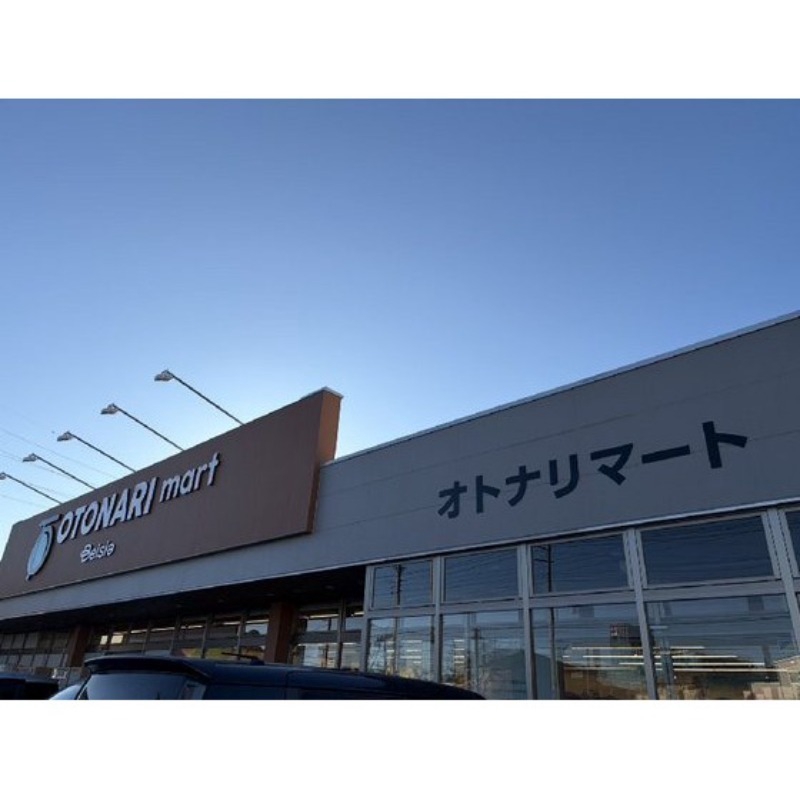 スーパー　オトナリマート前橋六供店（スーパー）まで550m