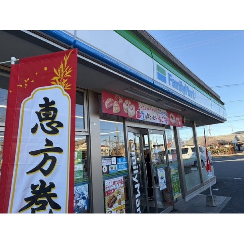コンビニ　ファミリーマート前橋六供店（コンビニ）まで700m