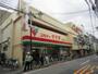 スーパー　コモディイイダ　西巣鴨店（スーパー）まで316m
