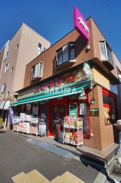 スーパー　まいばすけっと 下末吉2丁目店（スーパー）まで738m