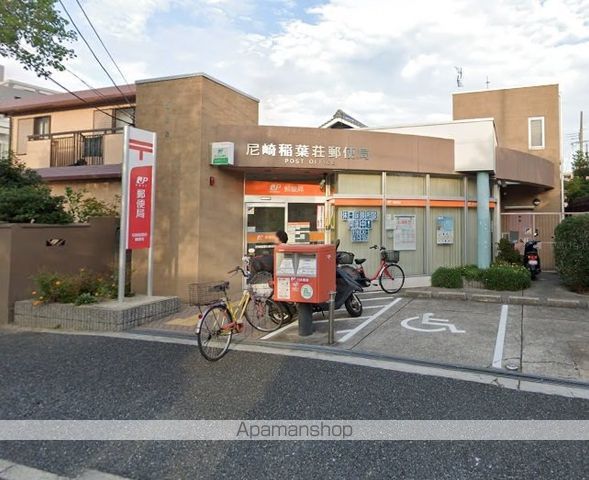 郵便局　尼崎稲葉荘郵便局（郵便局）まで791m
