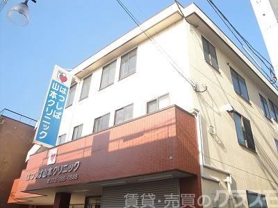 病院　はつしば山本クリニック（病院）まで295m