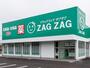 ドラックストア　ザグザグ姫路新在家店（ドラッグストア）まで831m