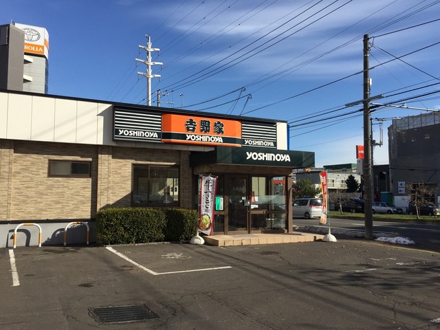 飲食店　吉野家環状通美園店（飲食店）まで887m